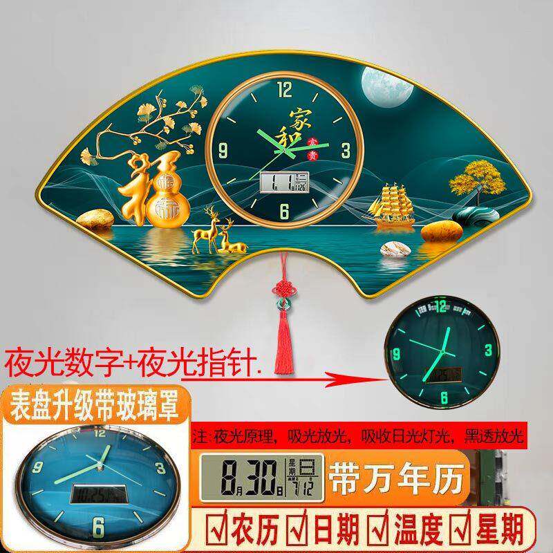 新中式玻璃罩夜光扇形挂钟客厅装饰画挂钟带日历时钟挂墙家用静音
