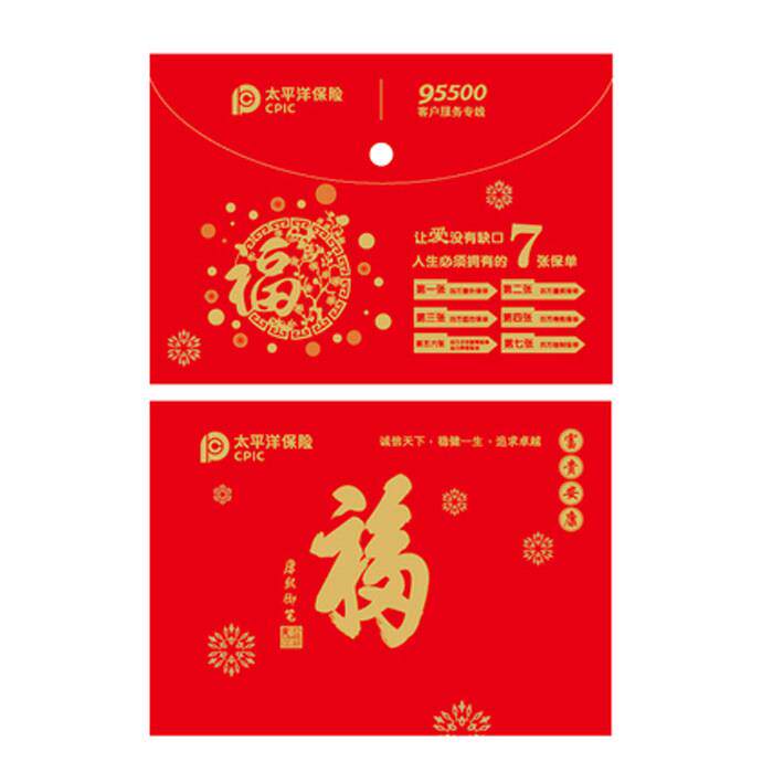 太平洋文件袋按扣保险袋保单封套合同资料袋塑料礼品现货包邮