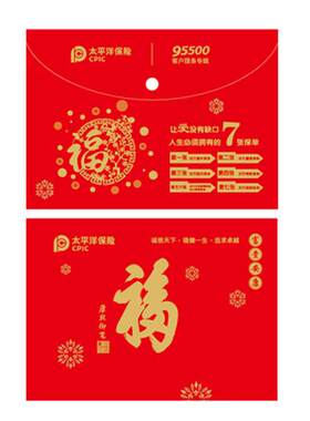 太平洋文件袋按扣保险袋保单封套合同资料袋塑料礼品现货包邮