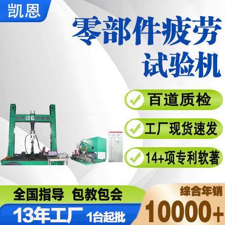 桥梁桁架疲劳试验机 大型零部件钢轨寿命测试设备 桥壳疲劳测试机