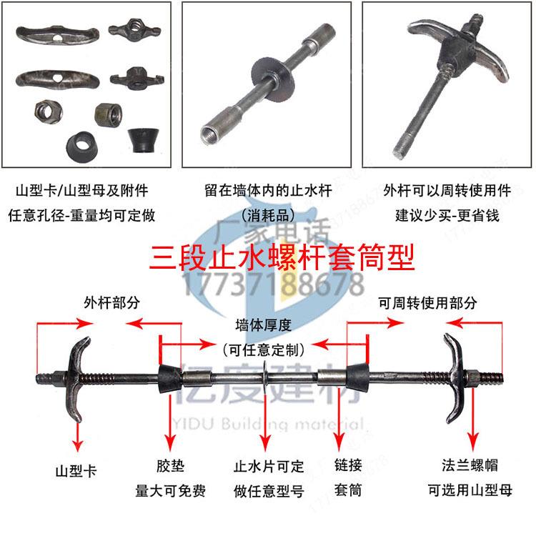 螺杆地拉杆杆粗丝牙穿墙防水止水丝杆三段式建筑木工螺栓拉装模对