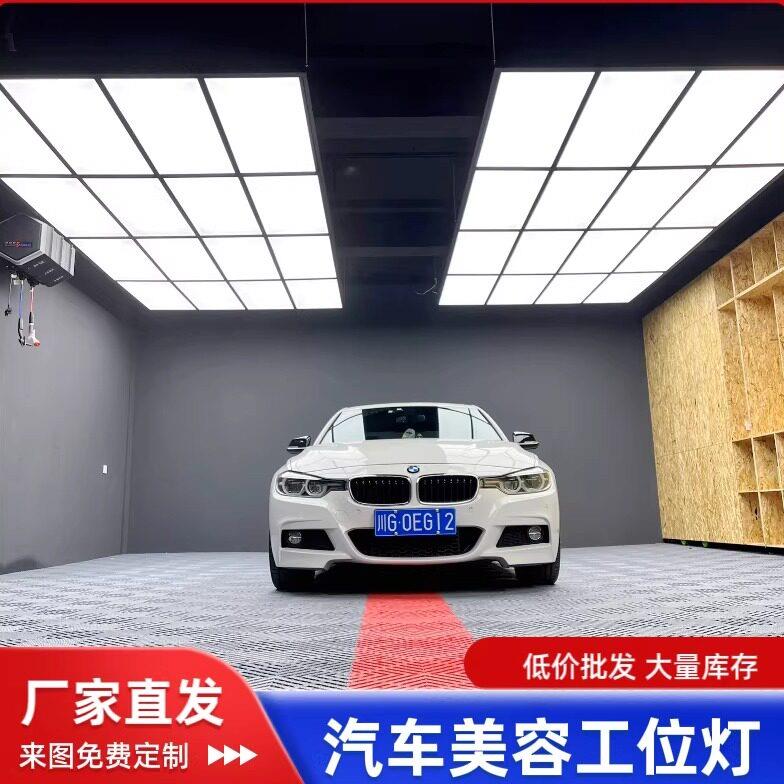 洗车房专用蜂窝灯汽车美容店九宫格工位灯光无尘贴膜车间防水led
