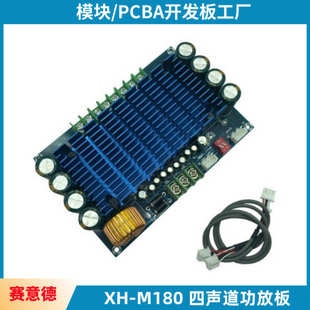 豪华TDA7850汽车四声道功放板12V大功率音频放大板50W M180