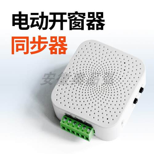 电动开窗器同步器DSYNC2直流点击双路同步保护器异步复位调节时间