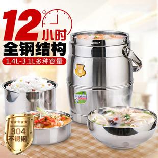 茂盛乐活304不锈钢真空饭盒桶提锅保温便当盒直形鼓形便携
