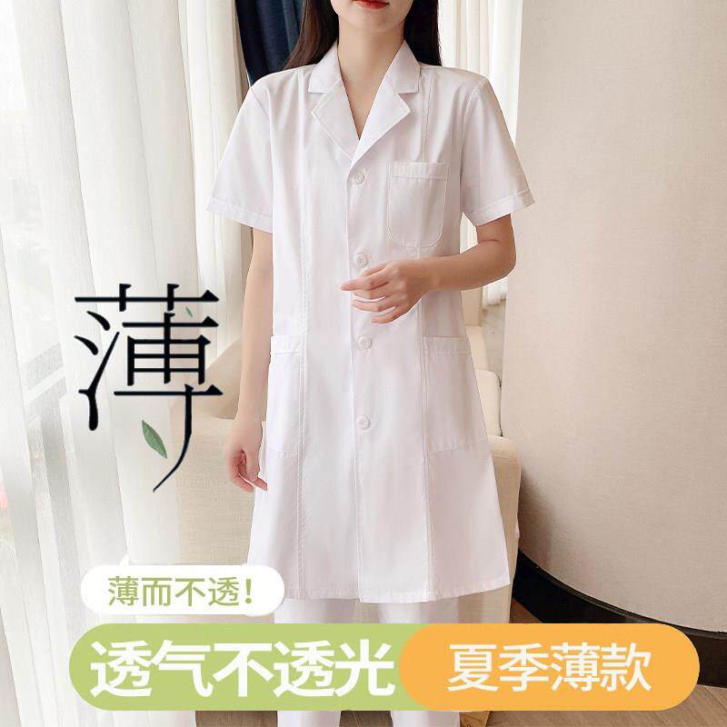 白大衣医生工作服男女夏薄款透气短袖长版实验服南丁格尔白大褂