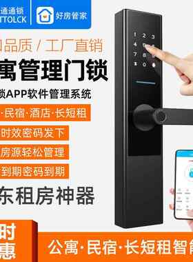 通通锁智能门锁 远程密码锁公寓饭店用指纹锁 木门电子锁防盗门智