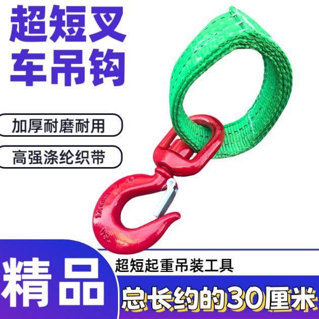 起重旋转钩叉车吊钩带超短距离2吨1吨0.2米吊车电动葫芦吊机钩子
