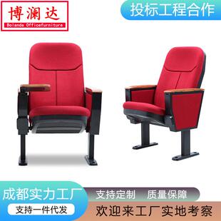 礼堂椅排椅阶梯教室报告厅座椅剧院会议室桌椅电影院坐椅带写字板