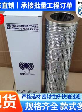 0330D010BN4HCP170610适用三一工程车混泥土泵车液压动力站滤芯