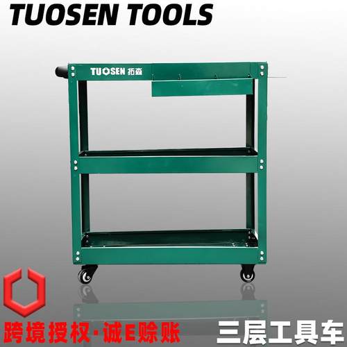 拓森三层手推车置物架汽车仓库维修收纳五金工具柜手推移动工具车