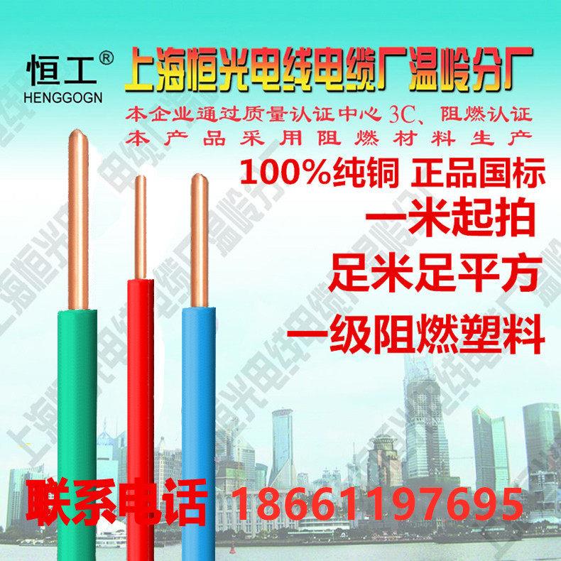 国标阻燃电线 线BV1.5 2.5 4 6 10 16 25平方家装家用单芯硬塑铜