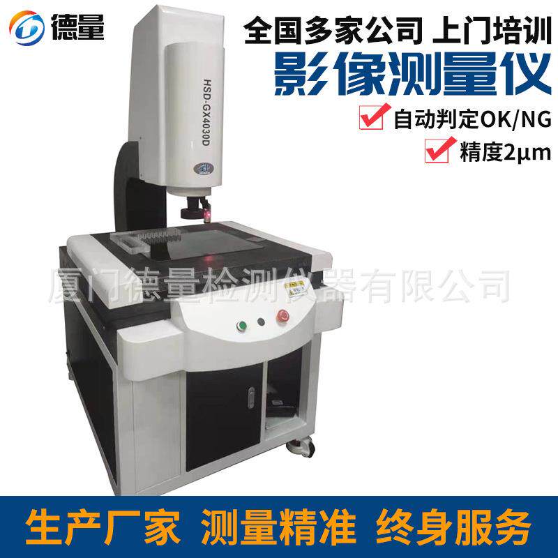 VMC3020全自动二次元影像仪2.5次元光学影像测量仪工件尺寸检测仪图片