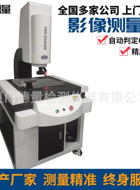 VMC3020全自动二次元影像仪2.5次元光学影像测量仪工件尺寸检测仪