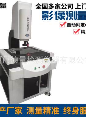 高精度全自动检测投影仪机械工件孔径弧度测量仪二次元投影测绘仪