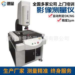 VMC3020全自动二次元影像仪2.5次元光学影像测量仪工件尺寸检测仪