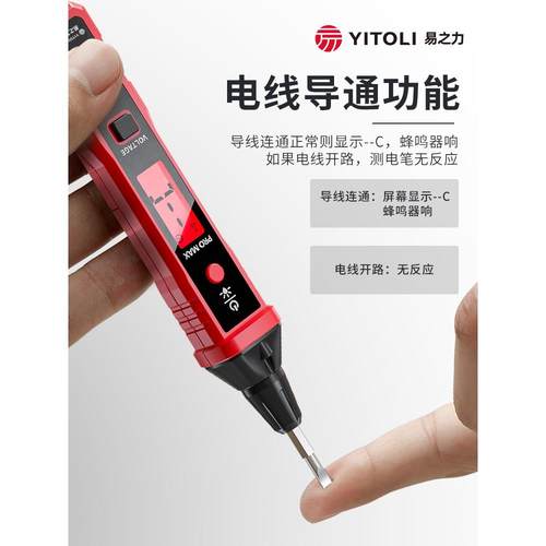 易漏之R2897+城阳工测断线电智能数显感电应35电力笔新款专用验试