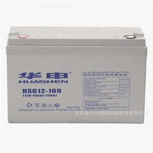 华申HSG12-150铅酸蓄电池12V150AH应急灯太阳能路灯杀虫灯信号灯
