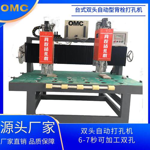 双头大理石瓷砖石材背栓打孔机