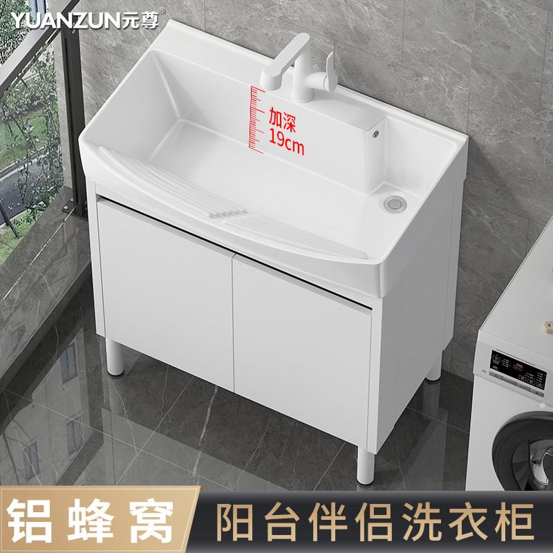 铝蜂窝阳台洗衣柜组合落地洗手盆带搓衣板加深台盆陶瓷一体洗衣池