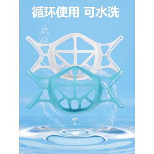 夏季口罩支撑内托防闷3d立体支架不沾口鼻分离透气硅胶防闷神器