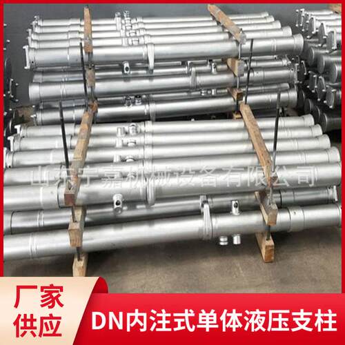 手摇式单体液压支柱临时支护矿用DN25-250/90内注式单体液压支柱