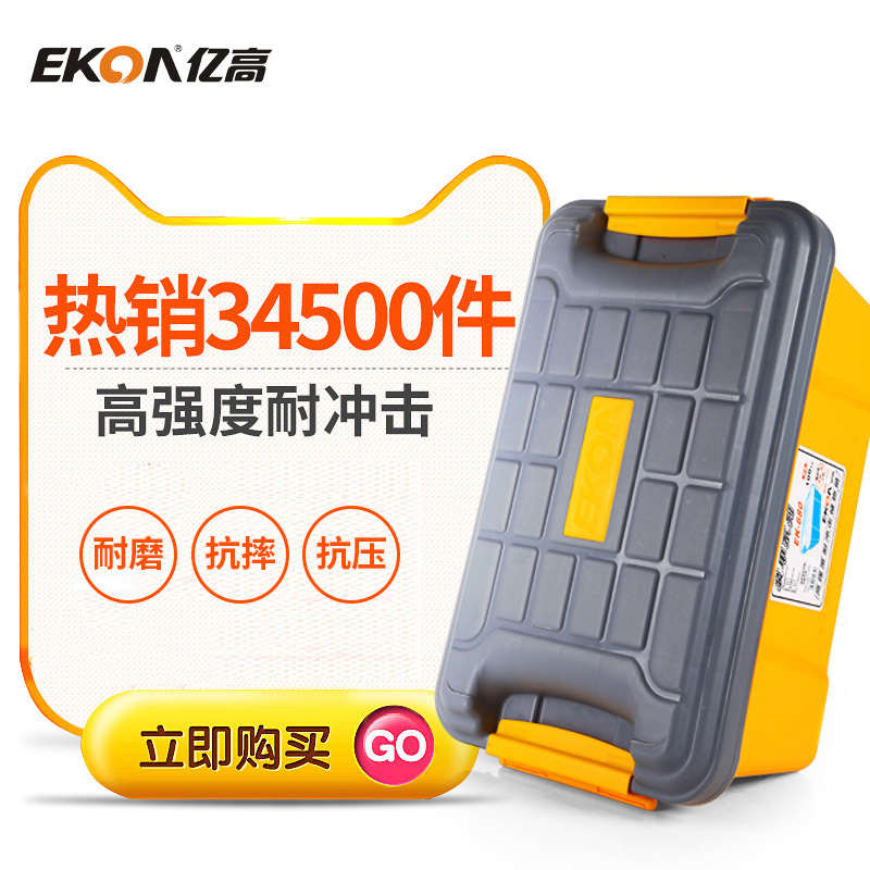 ekoa亿高户外露营收纳箱车载野营汽车后备箱整理箱车载储物箱大号