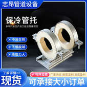 管托管道蒸汽管保温冷托固定托管导向保高密度蒸汽滑动标准阻燃