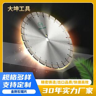 水头石材锯片跨境外贸金刚石大理石岩板切割片云石机荒料切割片