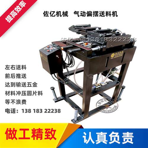 空气自动送料机送料器AF8C含落地架冲床自动送料机输送机上海佑亿