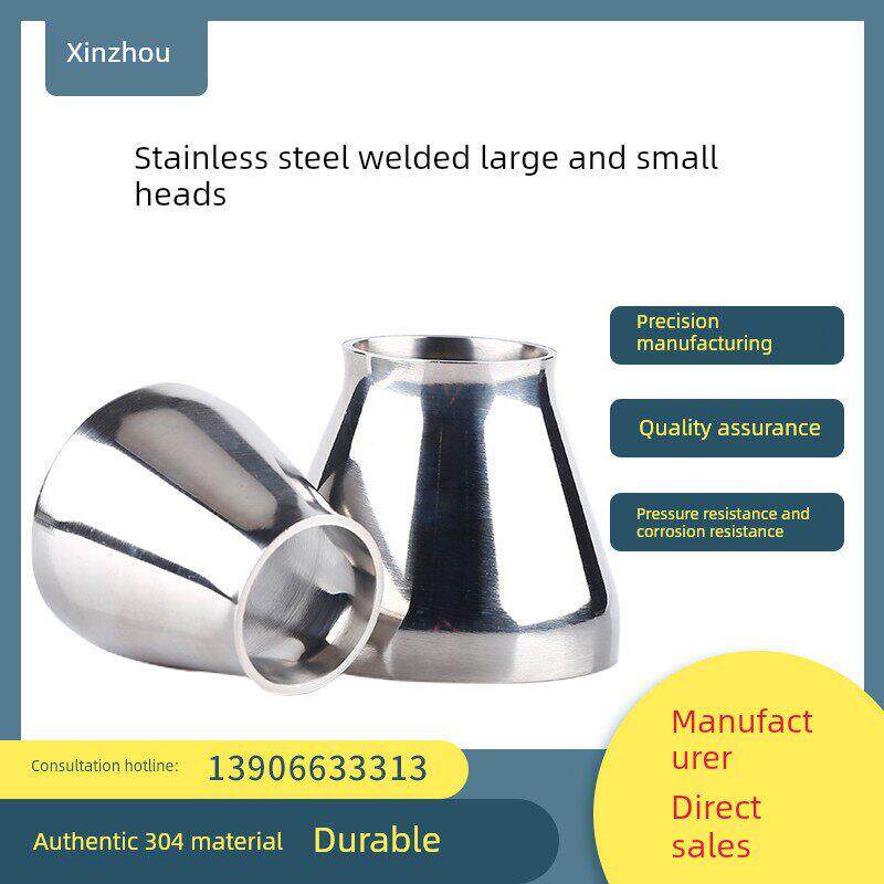 卫生级焊接大小头304不锈钢同心减速管镜面减速管接头食品3851