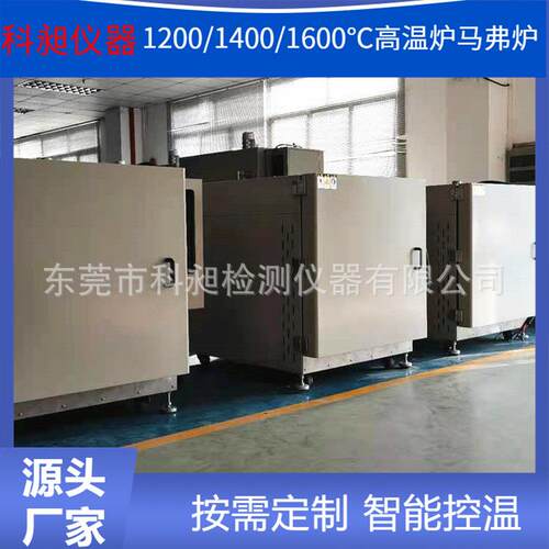 供应铝合金退火炉1600℃高温炉实验电炉粉末冶金烧结炉