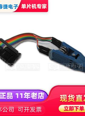 D0SF608PIN线夹座EM-TC-8底烧录夹MNT测试夹SO8岱镨ediProg