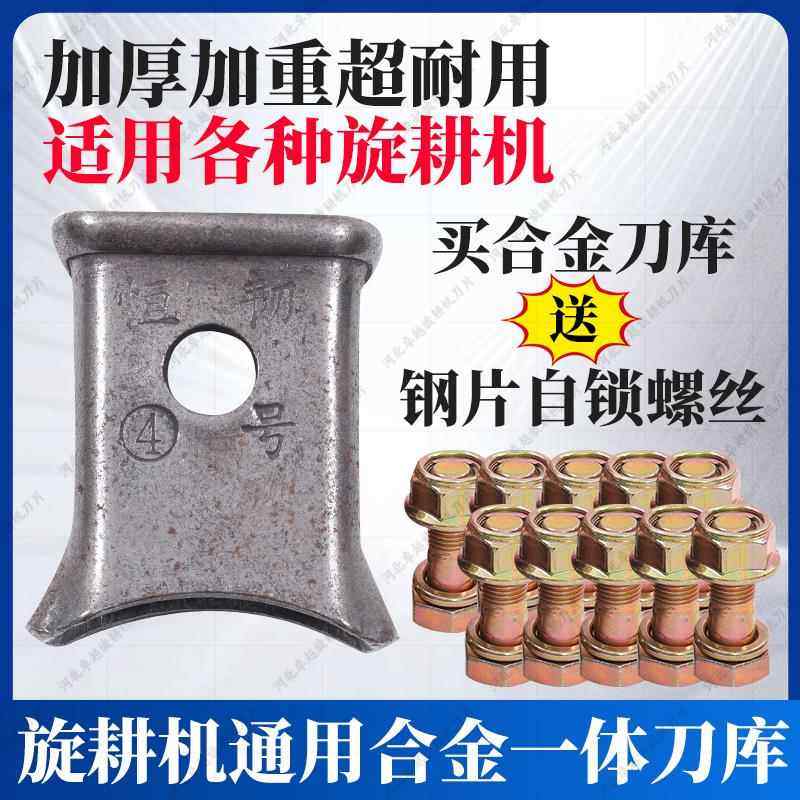 旋耕机刀片合金刀库铸钢8个厚焊合连南刀座山地王亿耕微耕机刀轴,农机/农具/农膜,农机配件,淘宝优惠券,粉丝福利购,淘宝优惠卷