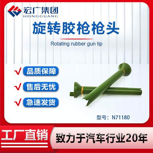 旋转胶枪枪头备件销售自动胶枪备件