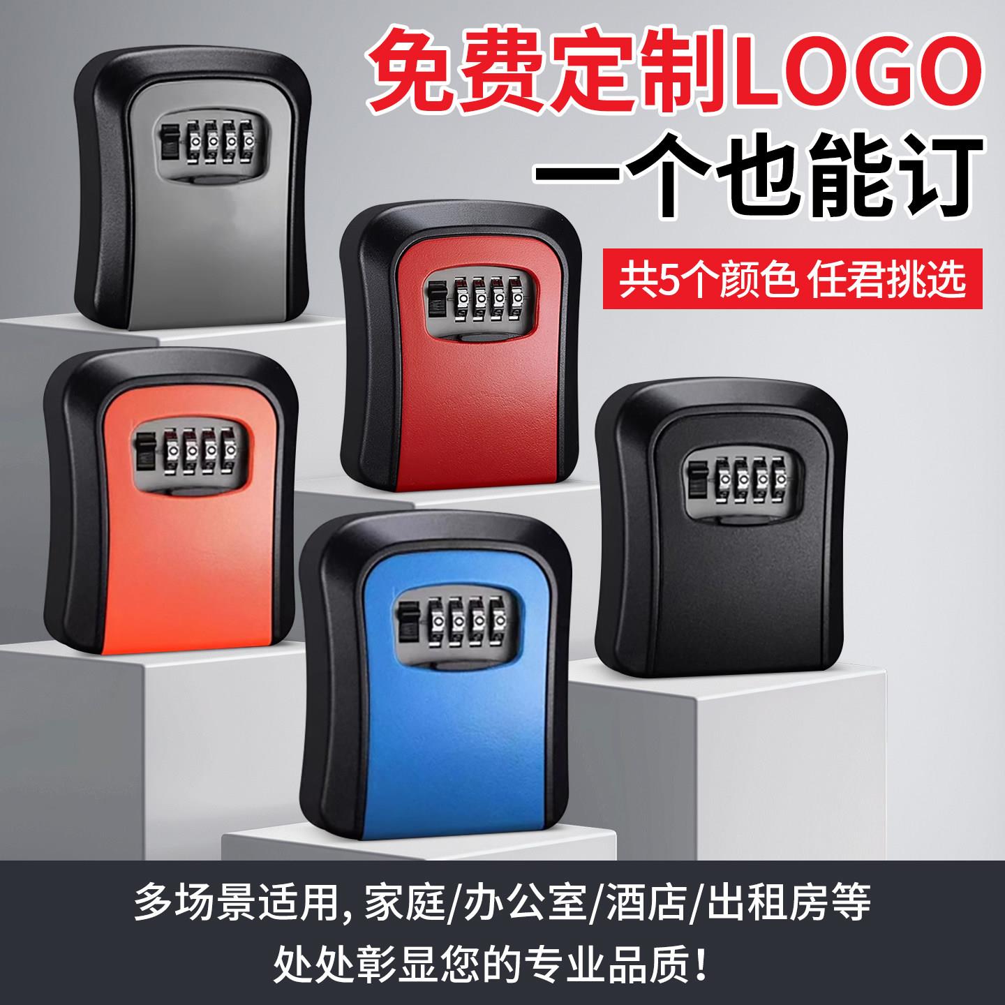 钥匙密码盒装修门口临时放钥匙防盗室外入户门免打孔金属密码盒子图片