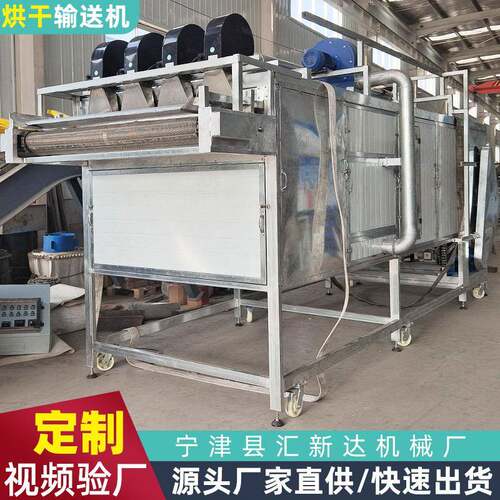 不锈钢食品网带烘干机金银花茶叶干燥机隧道式多层网带烘干设备