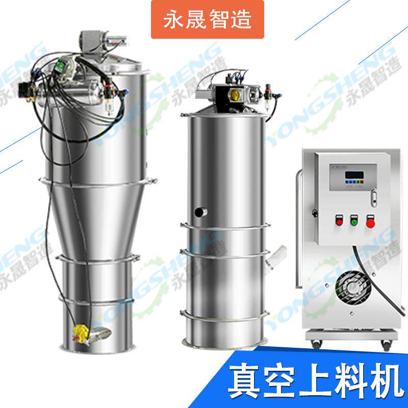 混合物料自动吸料装置负压式输送给料设备ZKS-2电动式真空上料机