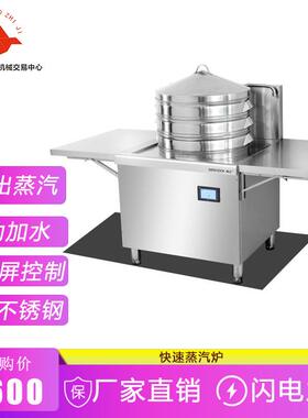 电磁蒸包炉商用不锈钢大功率立式单头蒸汽蒸包笼蒸包子馒头厂家