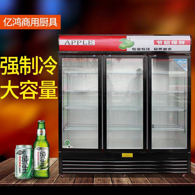商用冰柜保鲜冷藏柜立式酒吧展示柜冰箱商用便利店三门饮料啤酒柜