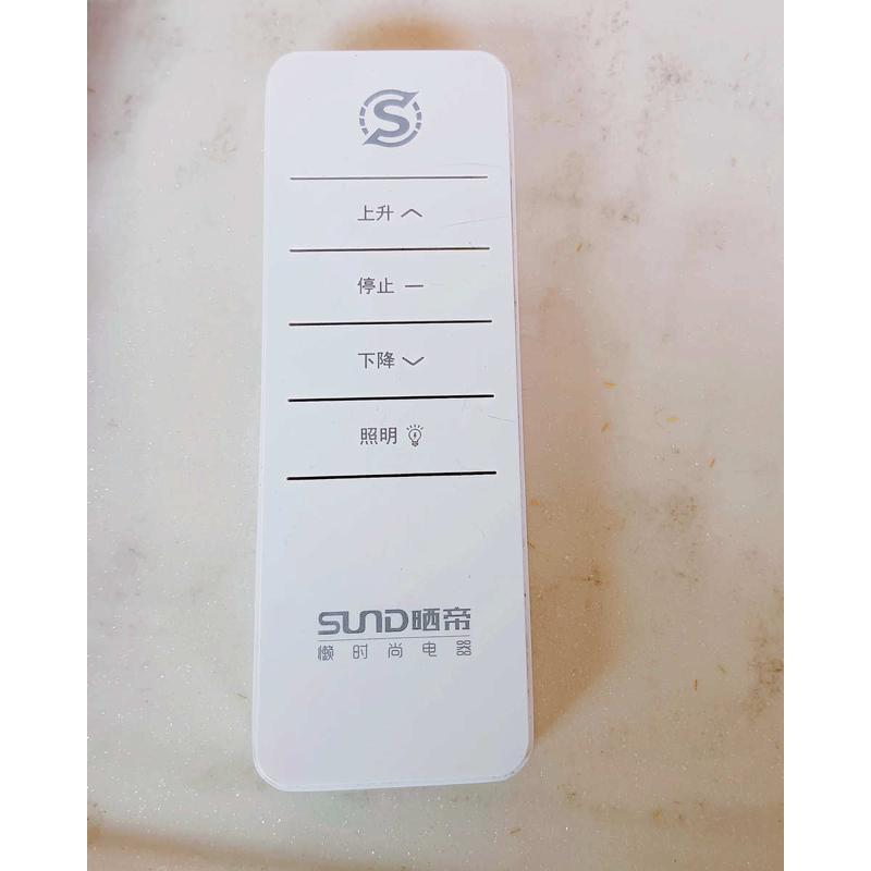 晒帝电动晾衣架发射器通用遥控器智能晾衣架专业