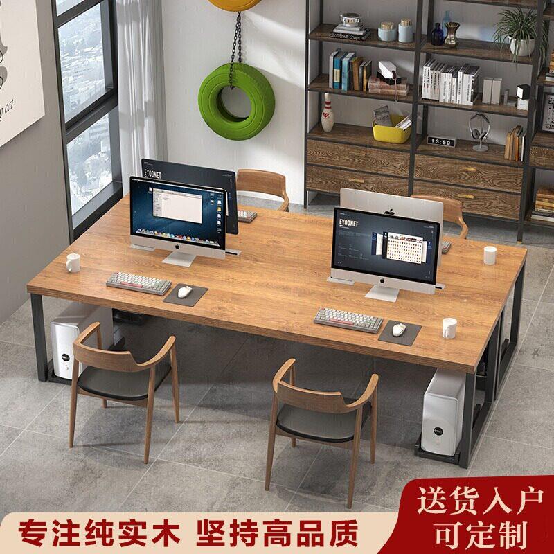 实木办公桌职员桌简约现代办公室双人财务桌员工办公电脑桌工业风