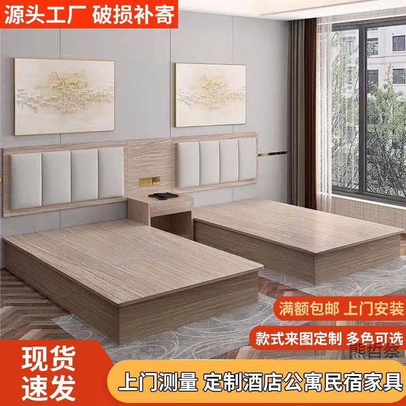 宾馆家具标间全套229租寓酒店单双人出床箱公民宿旅馆房标间组合