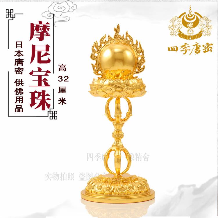 纯铜唐密摩尼宝珠摩尼宝舍利塔如法制造