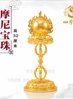 纯铜唐密摩尼宝珠摩尼宝舍利塔如法制造