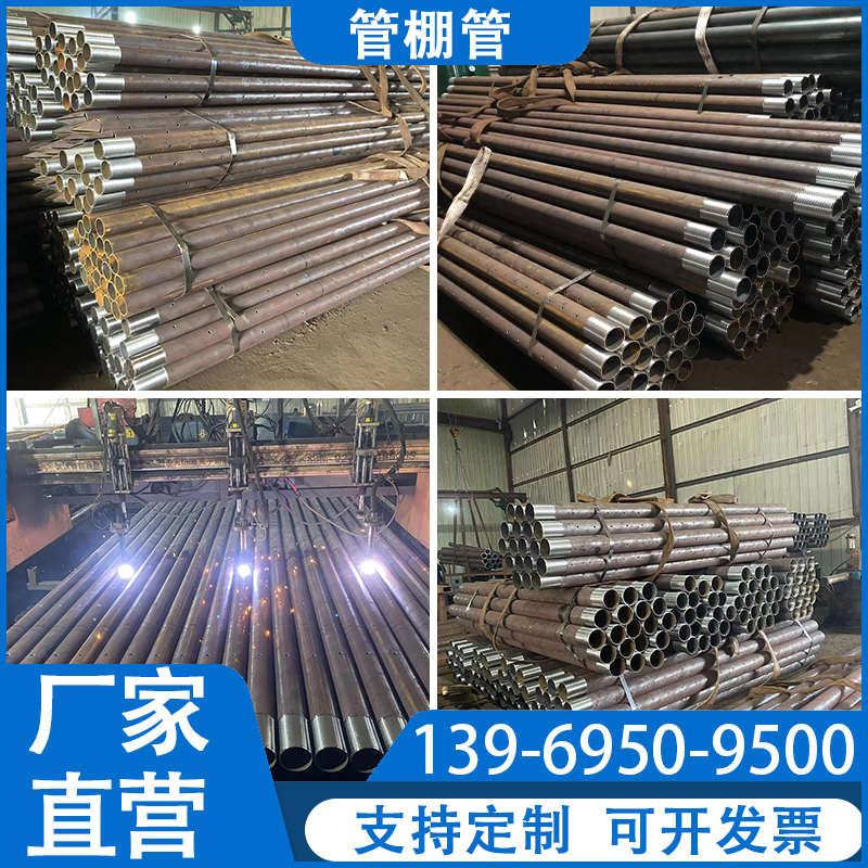 无缝预埋注浆管加工支护桩基108*6管棚管89钢花管定制厂家