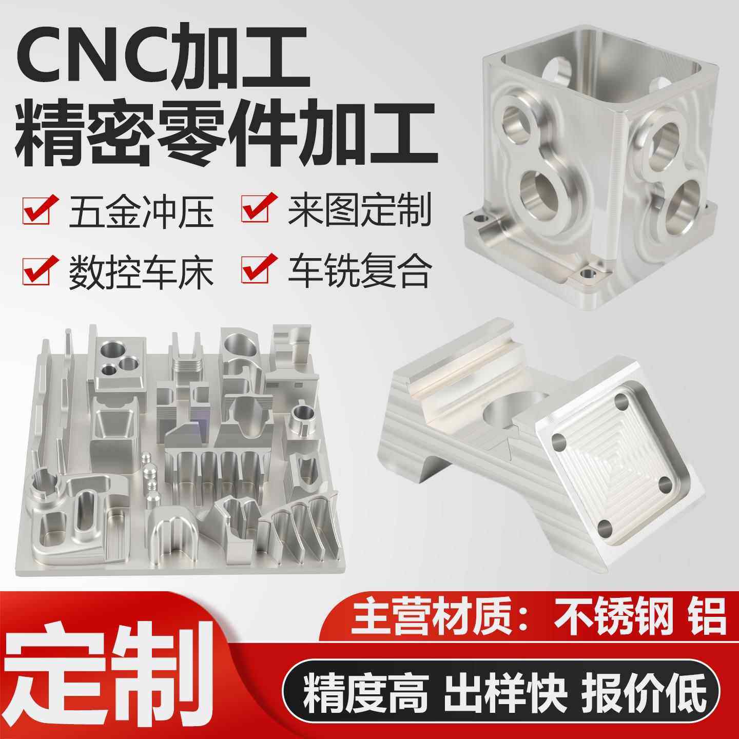 304不锈钢cnc数控车床车铣覆合铝合金精密零配件加工铜铁非标定制,金属材料及制品,金属加工件/五金加工件,淘宝优惠券,粉丝福利购,淘宝优惠卷