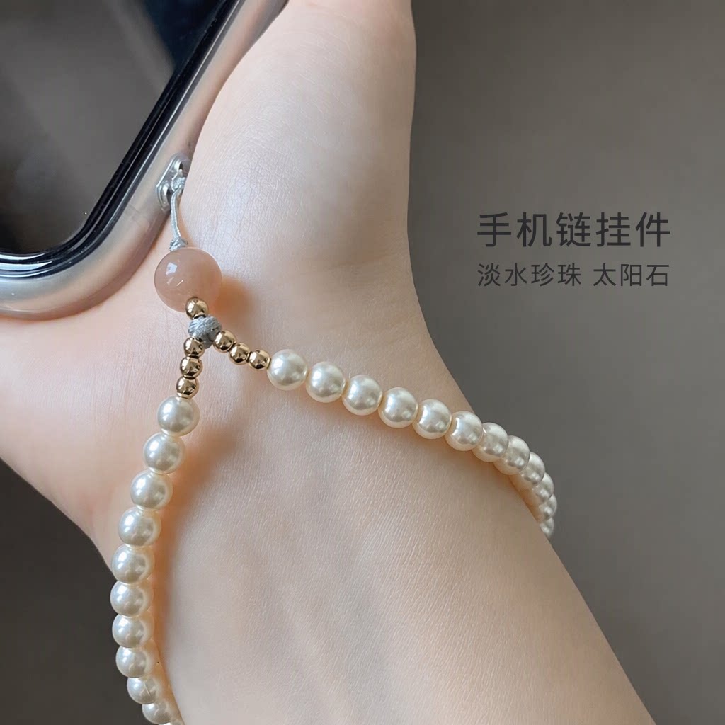 淡水珍珠中国风流苏手机挂绳女款串珠太阳石手腕绳手机链挂件
