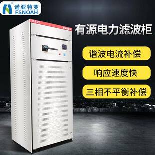 APF有源滤波柜多机并联谐波装置柜无功功率自动补偿柜复合智能
