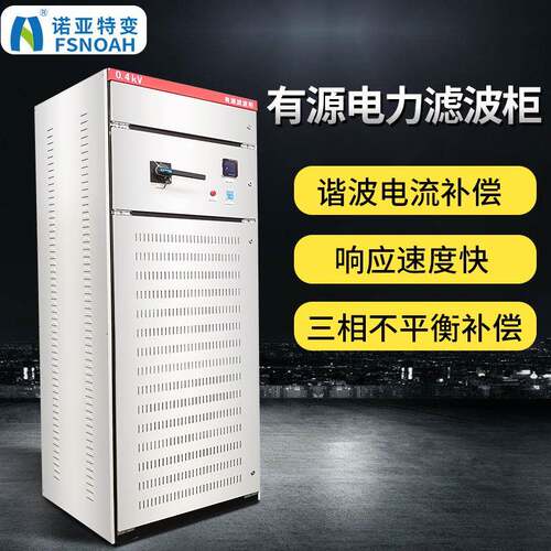 APF有源滤波柜多机并联谐波装置柜无功功率自动补偿柜复合智能